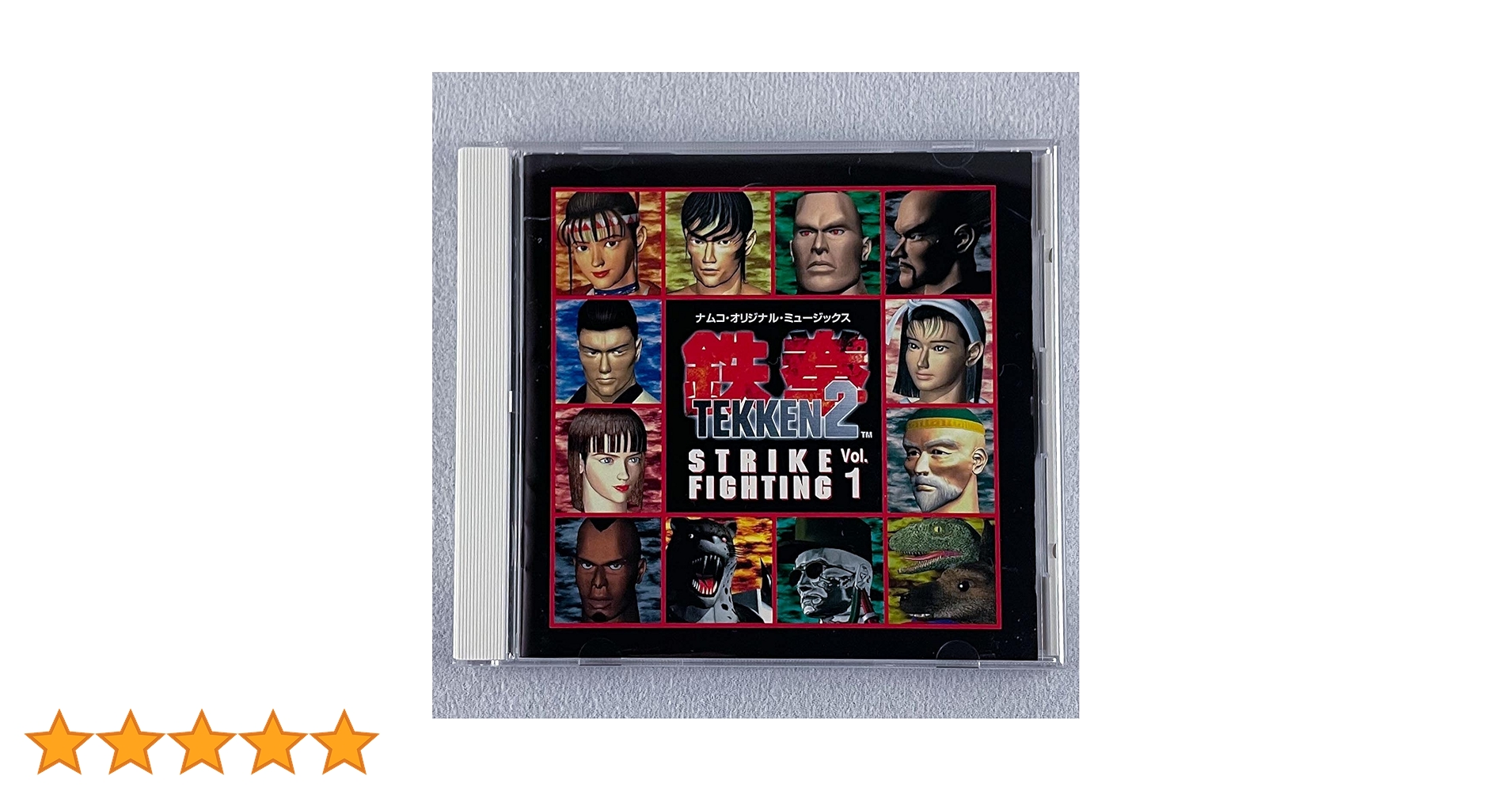 鉄拳2 ストライク・ファイティング Vol.2 CD Namco Sound Team - NAMCO ORIGINAL MUSIC TEKKEN 2 鉄拳2